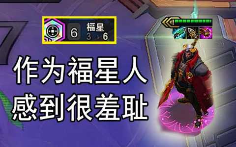 金铲铲之战什么时候福星回归,金铲铲之战 福星?-第6张图片-宏盛游戏 金铲铲之战什么时候福星回归,金铲铲之战 福星?-第6张图片-宏盛游戏