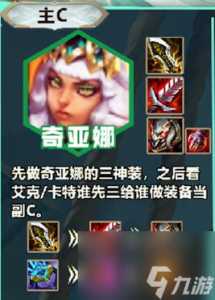 金铲铲c位装备推荐最新,金铲铲装备排名-第2张图片-宏盛游戏 金铲铲c位装备推荐最新,金铲铲装备排名-第2张图片-宏盛游戏