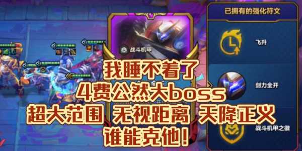 金铲铲之战公告在哪,金铲铲之战公告在哪里看?-第3张图片-宏盛游戏 金铲铲之战公告在哪,金铲铲之战公告在哪里看?-第3张图片-宏盛游戏
