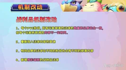 金铲铲手游蓝色宝石有什么用啊,金铲铲手游蓝色宝石有什么用啊?-第2张图片-宏盛游戏 金铲铲手游蓝色宝石有什么用啊,金铲铲手游蓝色宝石有什么用啊?-第2张图片-宏盛游戏