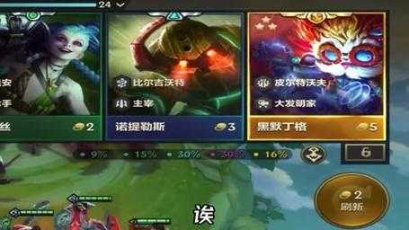 金铲铲之战英雄名字不一样怎么改?金铲铲之战英雄名字奇怪?-第1张图片-宏盛游戏 金铲铲之战英雄名字不一样怎么改?金铲铲之战英雄名字奇怪?-第1张图片-宏盛游戏