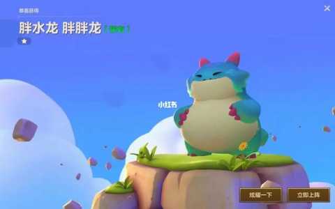 金铲铲之战吧魔灵胖胖龙，金铲铲之战胖胖龙怎么拍肚皮