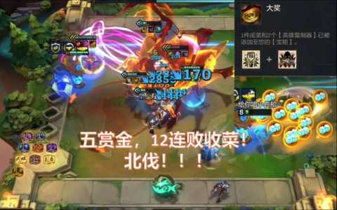 金铲铲之战金能宝箱,金铲铲之战晶能宝箱干嘛的?-第1张图片-宏盛游戏 金铲铲之战金能宝箱,金铲铲之战晶能宝箱干嘛的?-第1张图片-宏盛游戏