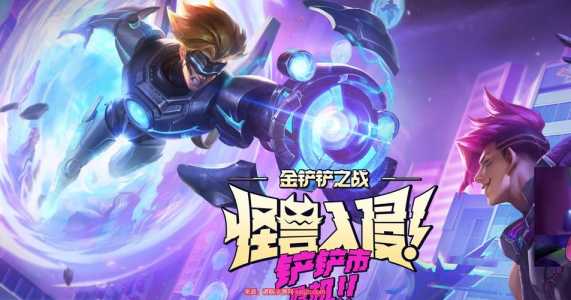 金铲铲悟空出装,金铲铲猴子出什么装备最厉害-第1张图片-宏盛游戏 金铲铲悟空出装,金铲铲猴子出什么装备最厉害-第1张图片-宏盛游戏