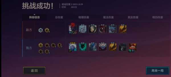 金铲铲暗夜巨魔攻略？金铲铲之战暗巨魔第二关？