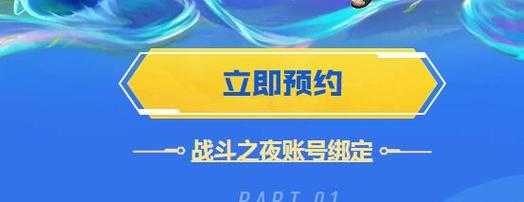 金铲铲之战预约?金铲铲之战预约官方网站?-第2张图片-宏盛游戏 金铲铲之战预约?金铲铲之战预约官方网站?-第2张图片-宏盛游戏