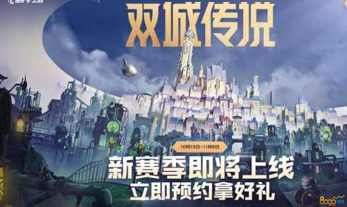 金铲铲之战预约?金铲铲之战预约官方网站?-第3张图片-宏盛游戏 金铲铲之战预约?金铲铲之战预约官方网站?-第3张图片-宏盛游戏