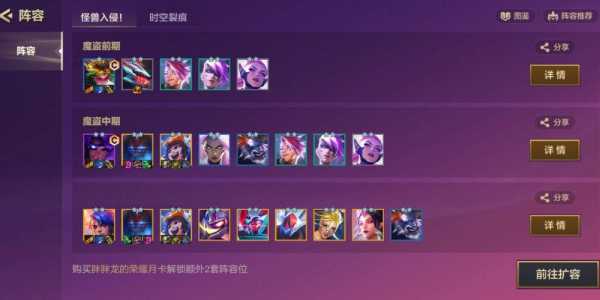 金铲铲之战快速3星英雄技巧是什么?金铲铲之战快速三星技巧?-第3张图片-宏盛游戏 金铲铲之战快速3星英雄技巧是什么?金铲铲之战快速三星技巧?-第3张图片-宏盛游戏