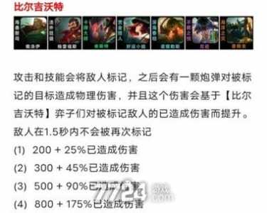 金铲铲之战电脑版，金铲铲之战电脑版和手机版能一起玩吗？-第4张图片-宏盛游戏