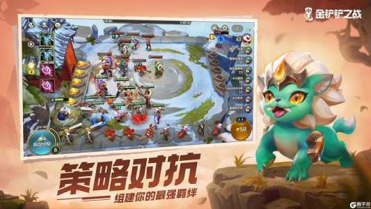 金铲铲之战电脑版，金铲铲之战电脑版和手机版能一起玩吗？-第5张图片-宏盛游戏