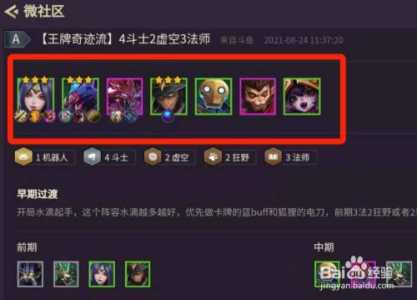 金铲铲之战多少牌可以出三星英雄装备,金铲铲之战哪些英雄升三星?-第2张图片-宏盛游戏 金铲铲之战多少牌可以出三星英雄装备,金铲铲之战哪些英雄升三星?-第2张图片-宏盛游戏