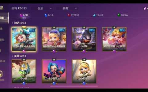 金铲铲之战隐藏的小小英雄怎么获得，金铲铲之战小小英雄有什么作用？-第3张图片-宏盛游戏