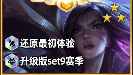 手游金铲铲之战是哪个版本出的游戏,金铲铲之战是lol手游吗?-第5张图片-宏盛游戏 手游金铲铲之战是哪个版本出的游戏,金铲铲之战是lol手游吗?-第5张图片-宏盛游戏