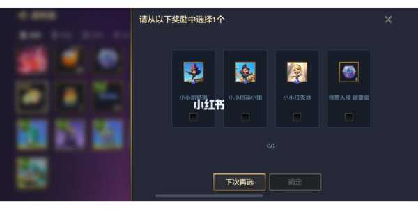 金铲铲之战定制小小英雄?金铲铲之战小小英雄白嫖?-第3张图片-宏盛游戏 金铲铲之战定制小小英雄?金铲铲之战小小英雄白嫖?-第3张图片-宏盛游戏