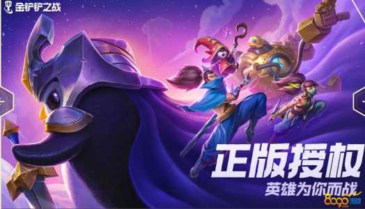 金铲铲之战的名字好听女名?金铲铲之战名字几个字?-第2张图片-宏盛游戏 金铲铲之战的名字好听女名?金铲铲之战名字几个字?-第2张图片-宏盛游戏