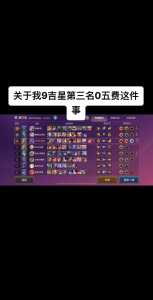 金铲铲之战的名字好听女名?金铲铲之战名字几个字?-第5张图片-宏盛游戏 金铲铲之战的名字好听女名?金铲铲之战名字几个字?-第5张图片-宏盛游戏