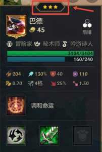 金铲铲三星五费成就能分别完成吗,金铲铲之战三星五费图片?-第4张图片-宏盛游戏 金铲铲三星五费成就能分别完成吗,金铲铲之战三星五费图片?-第4张图片-宏盛游戏
