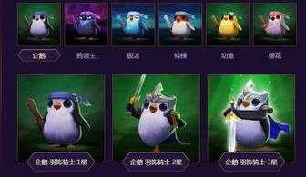 金铲铲之战先升星还是先升级？金铲铲之战升星怎么升？-第3张图片-宏盛游戏