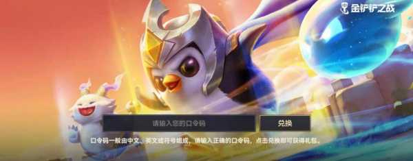 金铲铲之cdk，金铲铲之战单机版下载-第4张图片-宏盛游戏