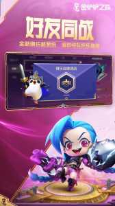 金铲铲之战怎么展示原画画质?金铲铲之战画质怎么调比较好?-第3张图片-宏盛游戏 金铲铲之战怎么展示原画画质?金铲铲之战画质怎么调比较好?-第3张图片-宏盛游戏