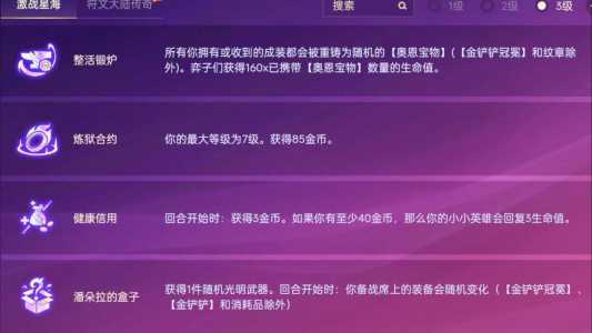 金铲铲之战被骂，金铲铲之战?？-第3张图片-宏盛游戏