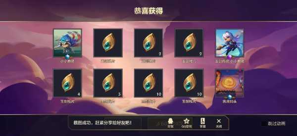 金铲铲之战怎么获得小小英雄的碎片,金铲铲之战小小英雄怎么领取?-第5张图片-宏盛游戏 金铲铲之战怎么获得小小英雄的碎片,金铲铲之战小小英雄怎么领取?-第5张图片-宏盛游戏