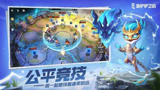 端游金铲铲之战叫什么英雄啊,金铲铲之战有什么英雄?-第5张图片-宏盛游戏 端游金铲铲之战叫什么英雄啊,金铲铲之战有什么英雄?-第5张图片-宏盛游戏