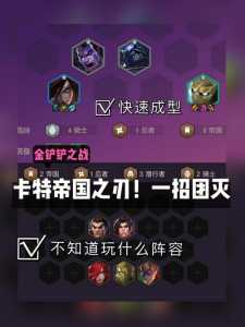 金铲铲之战怎么邀请组队玩家玩？金铲铲怎么邀请好友注册？-第4张图片-宏盛游戏