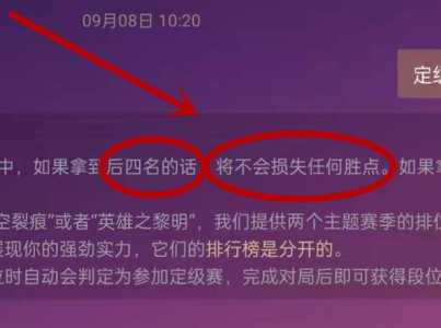 金铲铲之战定级赛有什么用,金铲铲之战定级赛怎么打?-第3张图片-宏盛游戏 金铲铲之战定级赛有什么用,金铲铲之战定级赛怎么打?-第3张图片-宏盛游戏