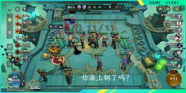 金铲铲心之钢叠层规则,金铲铲之战之心装备-第2张图片-宏盛游戏 金铲铲心之钢叠层规则,金铲铲之战之心装备-第2张图片-宏盛游戏