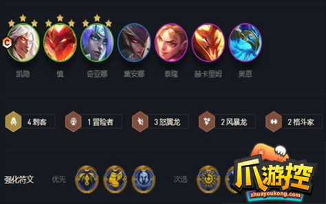 金铲铲之战刺客玩法介绍?金铲铲之战刺客阵容站位?-第3张图片-宏盛游戏 金铲铲之战刺客玩法介绍?金铲铲之战刺客阵容站位?-第3张图片-宏盛游戏