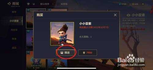 金铲铲发送互动礼物,金铲铲局内互送礼物?-第1张图片-宏盛游戏 金铲铲发送互动礼物,金铲铲局内互送礼物?-第1张图片-宏盛游戏