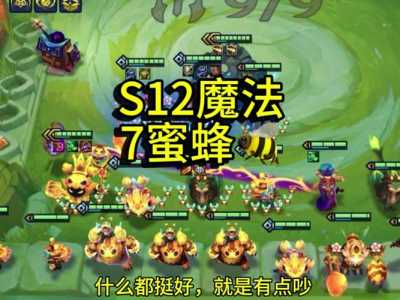 金铲铲如何快速升级经验,金铲铲怎么升级英雄-第3张图片-宏盛游戏 金铲铲如何快速升级经验,金铲铲怎么升级英雄-第3张图片-宏盛游戏