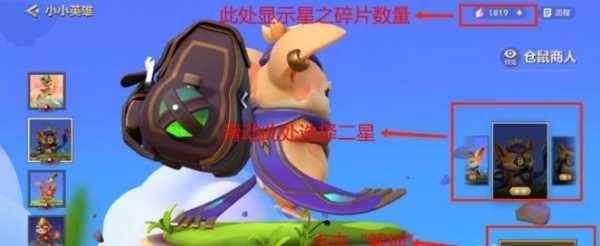 金铲铲之战升星怎么升的快，金铲铲之战怎样升星-第2张图片-宏盛游戏