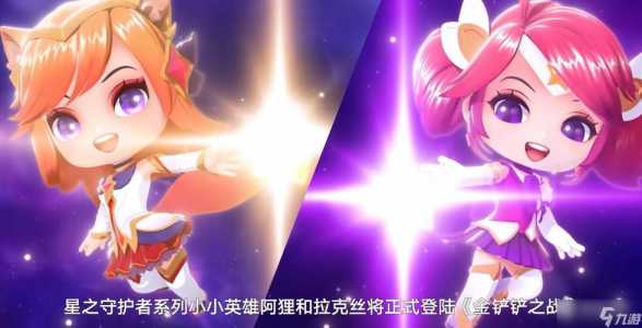 金铲铲之战升星怎么升的快，金铲铲之战怎样升星-第4张图片-宏盛游戏