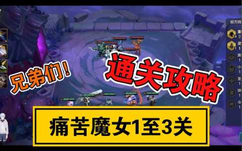 金铲铲挑战第四关怎么过，金铲铲之战挑战第四关-第4张图片-宏盛游戏