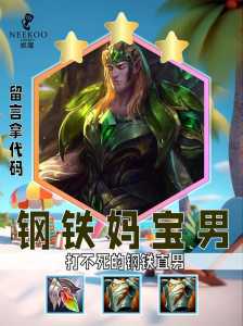 金铲铲之战最新更新?金铲铲之战最新更新的棋盘保底多少?-第2张图片-宏盛游戏 金铲铲之战最新更新?金铲铲之战最新更新的棋盘保底多少?-第2张图片-宏盛游戏