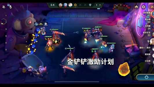 金铲铲之战最新更新?金铲铲之战最新更新的棋盘保底多少?-第3张图片-宏盛游戏 金铲铲之战最新更新?金铲铲之战最新更新的棋盘保底多少?-第3张图片-宏盛游戏