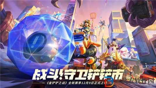 金铲铲之战最新更新?金铲铲之战最新更新的棋盘保底多少?-第4张图片-宏盛游戏 金铲铲之战最新更新?金铲铲之战最新更新的棋盘保底多少?-第4张图片-宏盛游戏