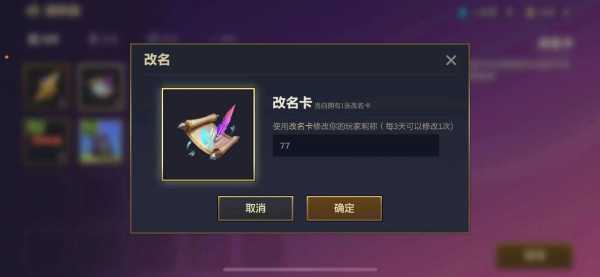 金铲铲什么名字好听男孩，金铲铲角色名字？-第4张图片-宏盛游戏