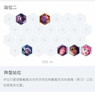 金铲铲帝国玩法?金铲铲帝国玩法大全?-第3张图片-宏盛游戏 金铲铲帝国玩法?金铲铲帝国玩法大全?-第3张图片-宏盛游戏