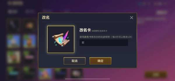 金铲铲之战世界版名字怎么改,金铲铲之战世界服怎么注册-第2张图片-宏盛游戏 金铲铲之战世界版名字怎么改,金铲铲之战世界服怎么注册-第2张图片-宏盛游戏