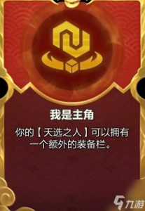金铲铲之战世界版名字怎么改,金铲铲之战世界服怎么注册-第3张图片-宏盛游戏 金铲铲之战世界版名字怎么改,金铲铲之战世界服怎么注册-第3张图片-宏盛游戏