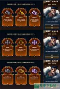 金铲铲之战打法讲解大全,金铲铲之战打法讲解大全-第4张图片-宏盛游戏 金铲铲之战打法讲解大全,金铲铲之战打法讲解大全-第4张图片-宏盛游戏