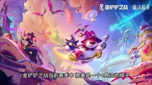 金铲铲之战是啥玩意儿,金铲铲之战有意思吗-第2张图片-宏盛游戏 金铲铲之战是啥玩意儿,金铲铲之战有意思吗-第2张图片-宏盛游戏