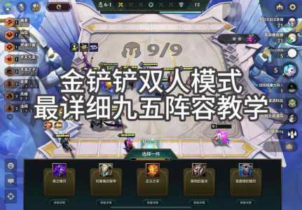 金铲铲英雄怎么升级快一点,金铲铲英雄怎么升级快一点的?-第3张图片-宏盛游戏 金铲铲英雄怎么升级快一点,金铲铲英雄怎么升级快一点的?-第3张图片-宏盛游戏