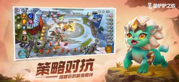 金铲铲之战没有资格可以玩吗手游?金铲铲之战需要资格吗?-第1张图片-宏盛游戏 金铲铲之战没有资格可以玩吗手游?金铲铲之战需要资格吗?-第1张图片-宏盛游戏