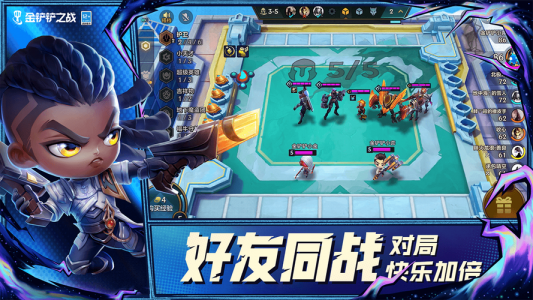 金铲铲之战没有资格可以玩吗手游?金铲铲之战需要资格吗?-第2张图片-宏盛游戏 金铲铲之战没有资格可以玩吗手游?金铲铲之战需要资格吗?-第2张图片-宏盛游戏