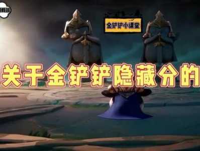 金铲铲隐藏战绩查询平台在哪,金铲铲隐藏战绩查询平台在哪里-第2张图片-宏盛游戏 金铲铲隐藏战绩查询平台在哪,金铲铲隐藏战绩查询平台在哪里-第2张图片-宏盛游戏