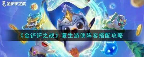 金铲铲之战阿克尚台词,金铲铲手游阿克尚?-第4张图片-宏盛游戏 金铲铲之战阿克尚台词,金铲铲手游阿克尚?-第4张图片-宏盛游戏